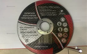 Круг отрезной 41 A 40 S BF