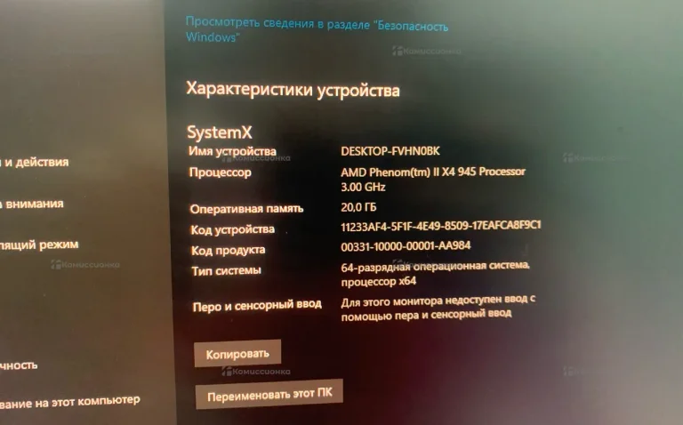 Системный блок  AMD Phenom II X4 GeForce gtx 650 1