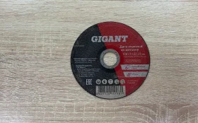 Купить Диск отрезной Gigant 125x1x22,23mm б/у , в Уфа Цена:75рублей