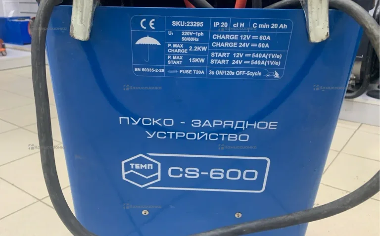 пускозарядное устройство