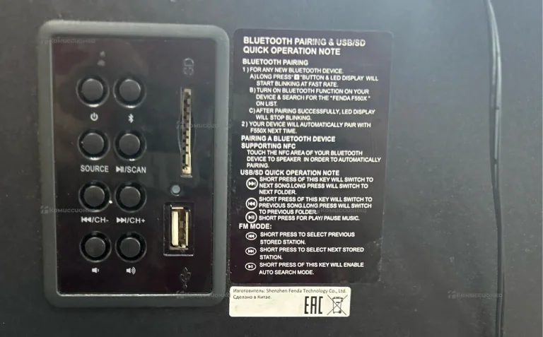 Колонка  F&D f550x