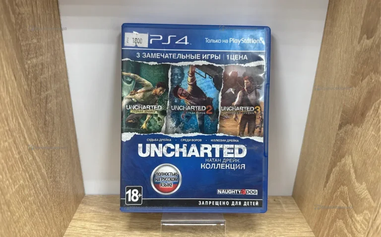 PS4 Uncharted Колекция