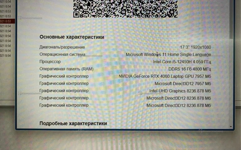 Ноутбук MSI MS-17L5