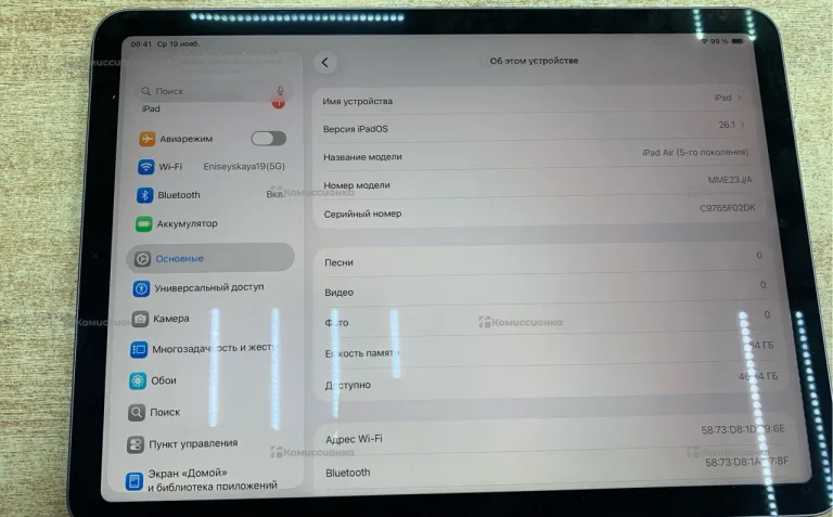 Планшет Apple IPad Air 2022 (5 поколение) 64