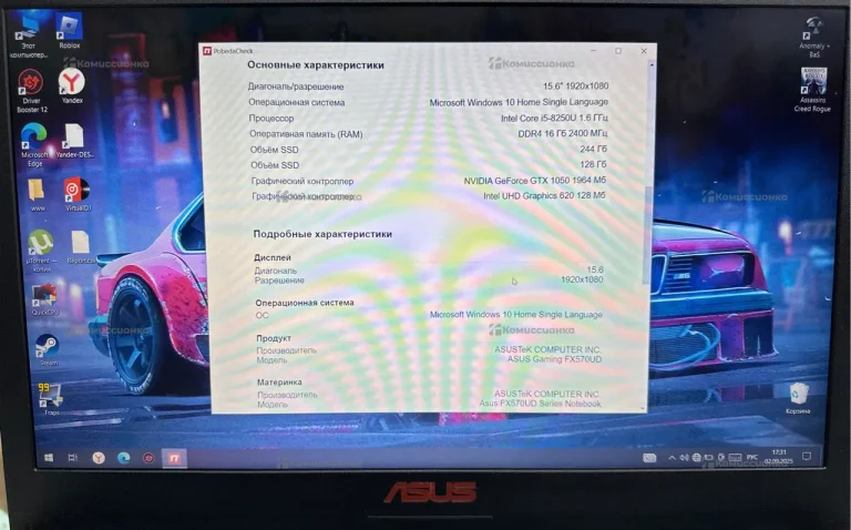 15.6" Ноутбук ASUS ROG (FX570UD-DM132T)(FHD) i5 82