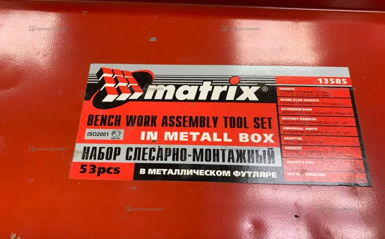 Набор инструментов matrix 13585 53 предмета