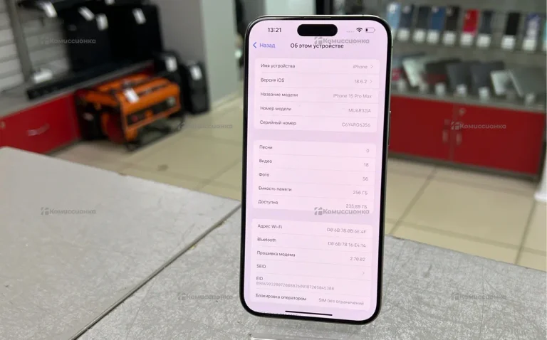 Apple iPhone 15 Pro Max 256Gb
