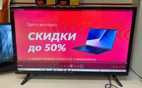 Телевизор Dexp H32H7001C