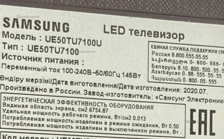 Телевизор Samsung UE50TU7100U