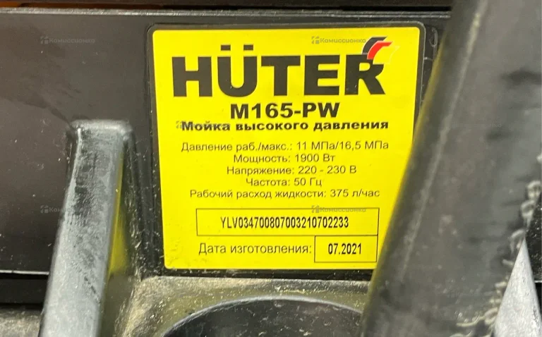 Мойка высокого давления Hunter m165-pw