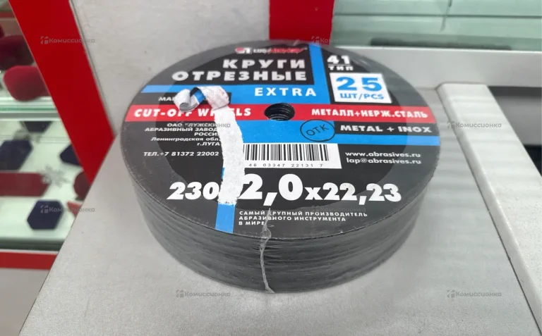 Круги отрезные 230x2,0