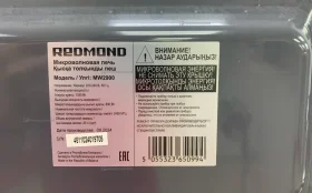 Купить Микроволновая печь  Redmond MW2900 б/у , в Уфа Цена:2900рублей