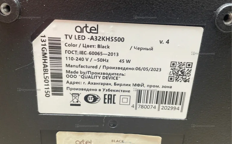 Телевизор Artel A32KH5500