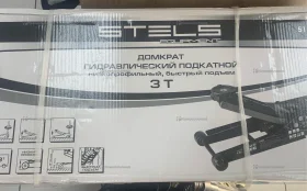 Купить Домкрат гидравлический подкатной Stels 51136 б/у , в Кинель Цена:10000рублей