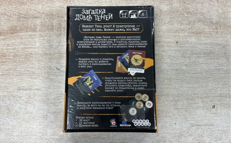 Настольная игра Загадка Дома теней