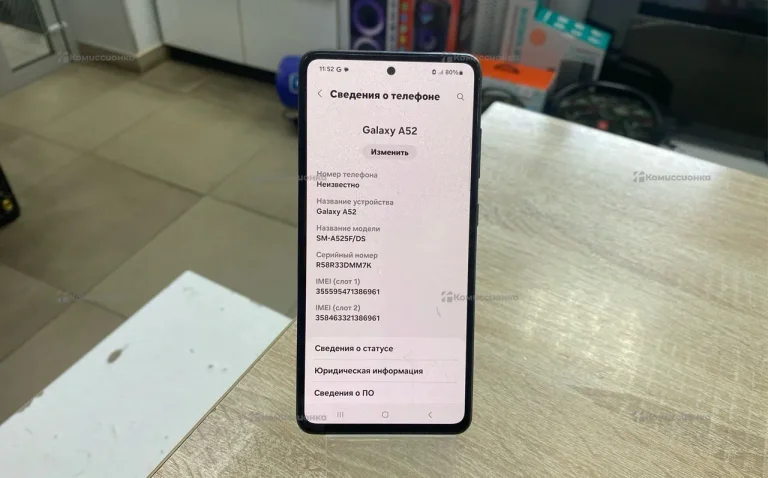 Samsung Galaxy A52 6/128 ГБ