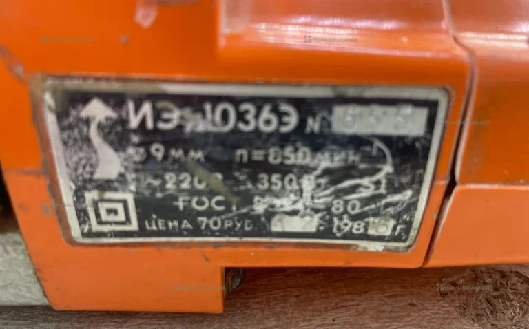 Дрель СССР ИЭ1036Э 1986 года