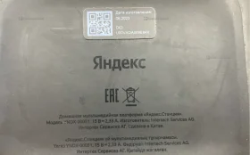 Яндекс станция 2