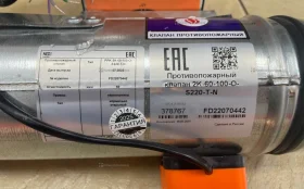 Противопожарный клапан 2К-60-100-О