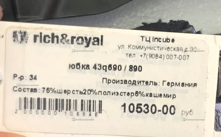 Юбка rich royal (42 размер) оригинал