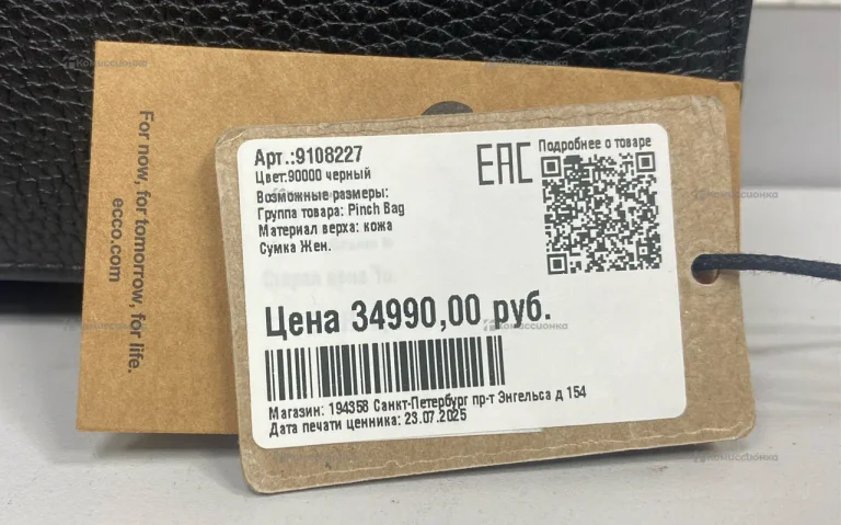 Сумка кожаная Ecco
