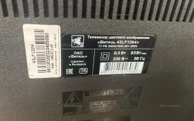 Купить Телевизор Витязь 43LF1204 б/у , в Москва и область Цена:9900рублей