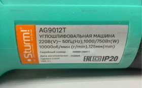 УШМ Sturm! Sturm! AG9012T
