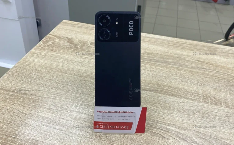Xiaomi Poco C65 8/256Gb