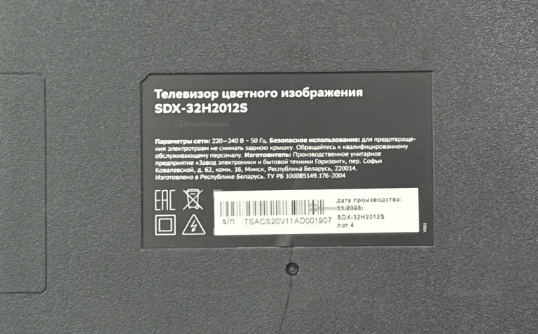 Телевизор Sber SDX-32H2012S