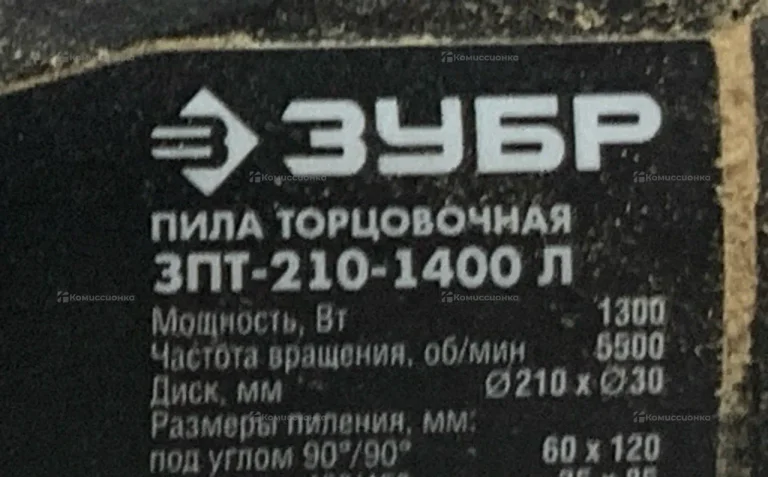 Торцовочная пила ЗУБР ЗПТ-210-1400 Л