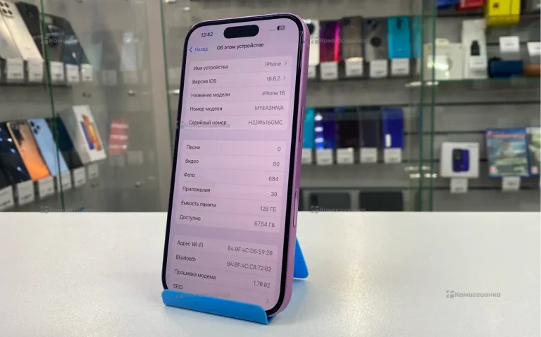 Apple iPhone 16 8/128 ГБ