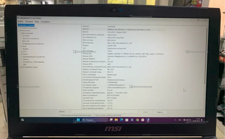 Ноутбук  MSI MS-16J