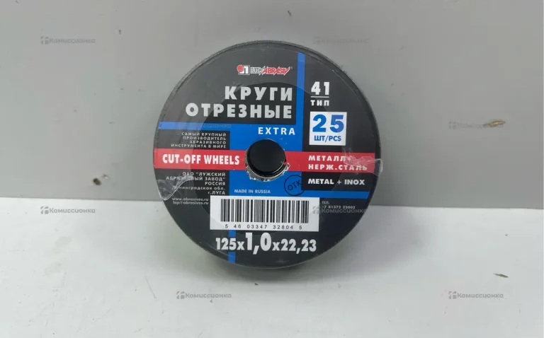 Круги отрезные 125