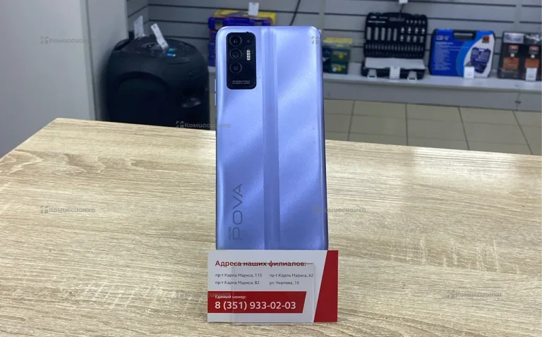 Tecno Pova 2 6/128 ГБ