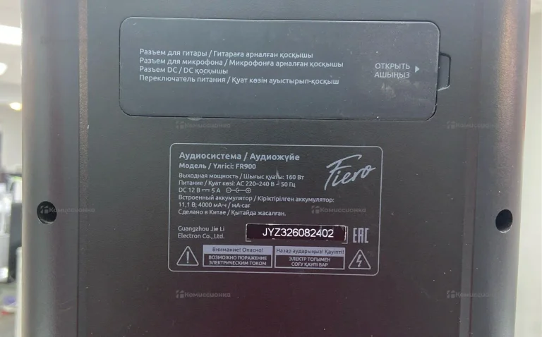 Колонка Fiero FR900