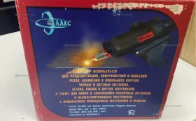 Многофункциональный плазменный аппарат плазар