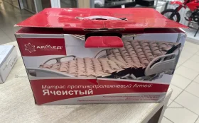 Купить Матрас Противопродежный Armed Ячеичный б/у , в Тольятти Цена:990рублей