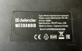Купить Клавиатура mechanoid б/у , в Чапаевск Цена:790рублей