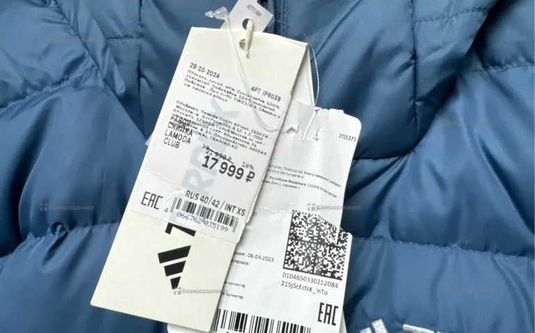 Куртка Adidas Terex XS