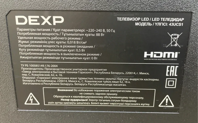 Телевизор dexp 43ucs1