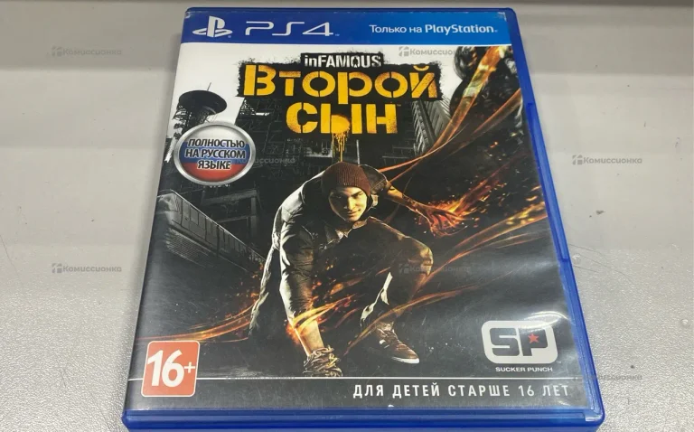 Диск ps 4 второй сын