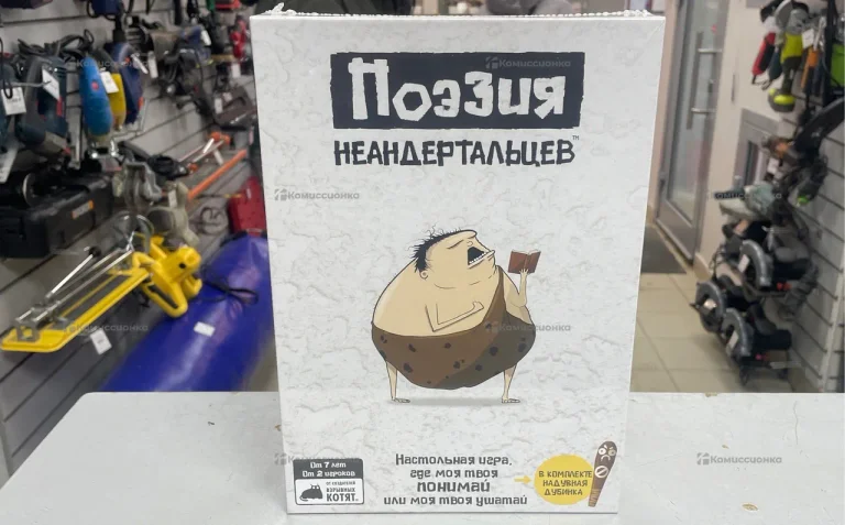 Поэзия неандертальцев