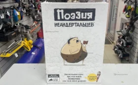 Купить Поэзия неандертальцев б/у , в Санкт-Петербург Цена:990рублей