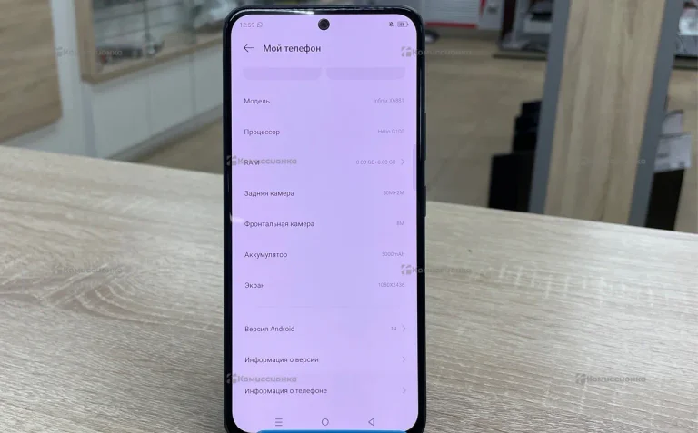 Infinix HOT 50 Pro 8/256Gb