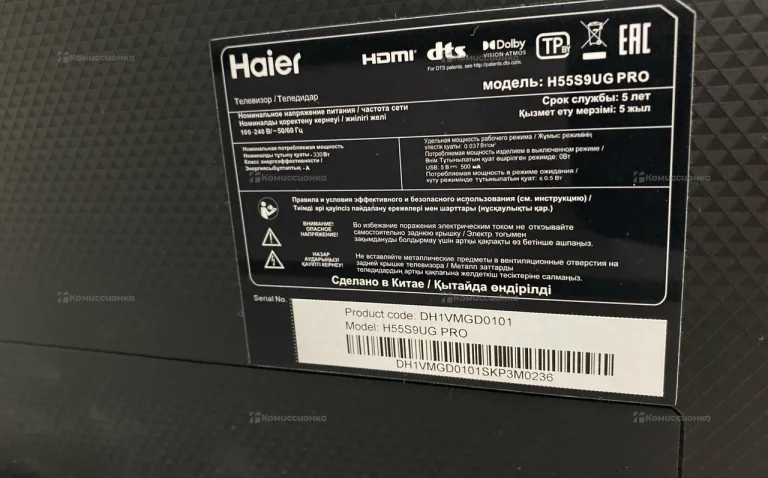 Телевизор Haier Телевизор OLED H55S9UG PRO