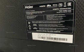 Телевизор Haier Телевизор OLED H55S9UG PRO