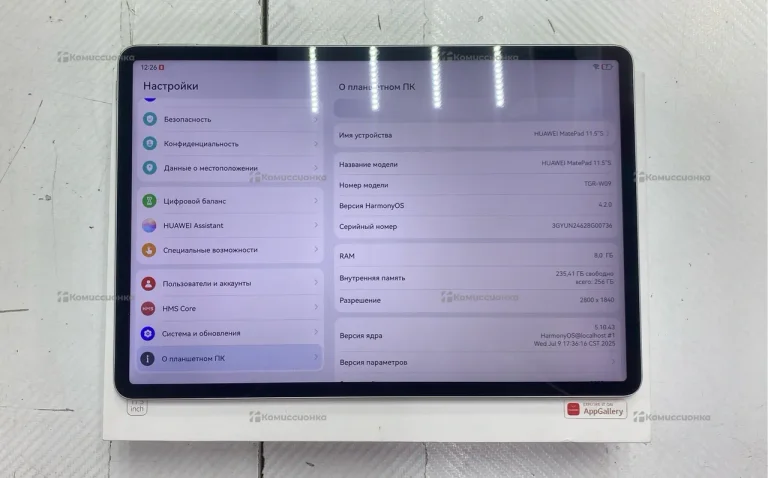 Планшет Huawei Matepad 11.5 s 8/256 Гб