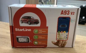 Сигнализация Starline A93 v2