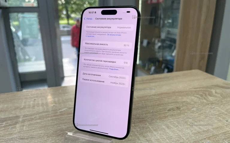 Apple iPhone 15 Pro Max 256Gb