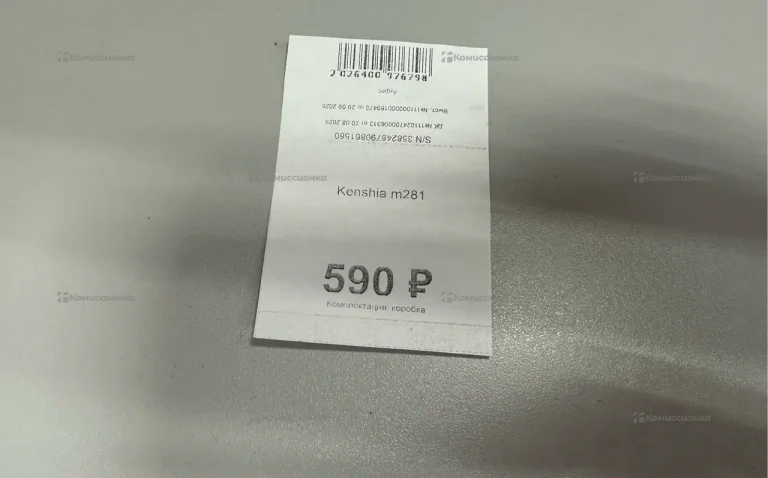 Kenshia m281